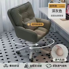 핑크의자 컴퓨터 회전 체어 유튜버 사무실 학생 편한, W. 밝은 회색 2세대 이중 레이어 두꺼운 스폰지 +