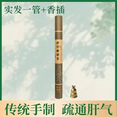 解鬱忘憂香 緩解焦慮 疏肝舒緩情緒 香安神助眠 香薰, 1個, 1盒+葫蘆香插【舒緩焦慮】,夏季降火舒肝氣順降燥清涼