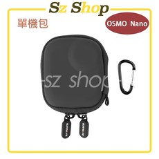 DJI OSMO NANO 標準套裝包 收納包, (黑)NANO單機包-su