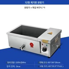 업소용 튀김기 2구 프라이어 탁상용 핫도그 미니 냄비, 12단 온도 조절 10A 플러그, 기본 색상