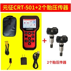 타이어압력측정기 카센터 진단기 런치 테스트기 TPMS, 동정 CRT501 센서 2개, 1개