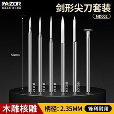 M.ZOR 劍形尖刀套裝 2.35mm 柄徑, 劍形尖刀5支+磨刀頭 2.35 桿