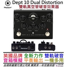黑星 Blackstar Dept 10 Dual Distortion 吉他破音效果器 真空管音箱模擬, 1個
