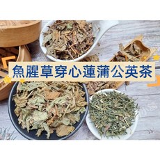 魚腥草穿心蓮蒲公英茶(無糖) 接單後現包 沖泡穀粉小舖, 1個, (6gX12小包)