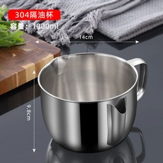 304不鏽鋼隔油碗油湯分離器小湯鍋濾油去油湯碗隔油湯壺月子喝湯神器分瀝油廚房必備油湯分, 1個, 304隔油杯（1000ml)