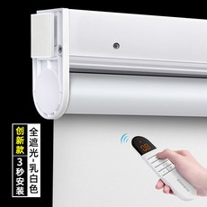원격 커튼 스마트 전동 가림막 블루투스 스마트전동커튼 비드 조절기 시스템 지그비 무선