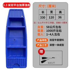 플라스틱낚시배 보트 카약 나룻배 소형 피싱 어선 PE, D. 3.3m