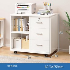 서랍장 철제 사무용 바퀴달린 책상 서랍 탁상용 캐비닛, 1개, 화이트 L레벨