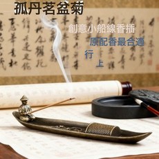 垂釣老翁香薰香爐合金小船線室內檀香沉香香插臥香座茶寵薰香線香, 1個