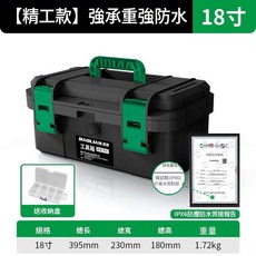 BAOLIAN 保聯 18寸工業級五金工具箱, 1套, 18寸加厚防水箱