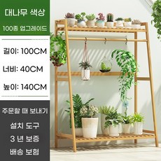 화분선반대 수납 발코니 식물장 거실 원색 선반 랙 다육식물 50cm 원목 업그레이드, C. 업데이트 된 모델 l 원래 색상 100cm, 1개