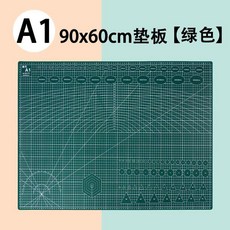 新品 姚工匠切割墊板大號手工桌面刻板刻刀防割畫畫美工裁紙模型雕刻 副廠商品, 單張切割墊板,A4/粉紅 30*22cm