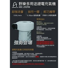 Camping Ace 野樂 多用途鋰電充氣機 車中床適用, 1個