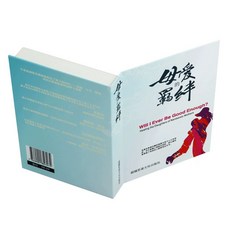 가짜책 휴대폰 감추기 핸드폰 강의실 숨기기 사전 위장책 기숙사 중영문, D. 모성애