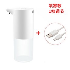 自動酒精噴霧器感應消毒液洗手機 酒精噴霧機 消毒噴霧機 酒精噴霧機 洗手機 酒精噴霧器 噴霧機 自動消毒機 酒精機, 噴霧1檔位350ml USB充電款