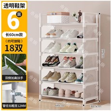 鞋架 鞋櫃 工業風鞋架 防塵鞋架組裝式 鞋架 簡易鞋架組合 鞋架多層鞋架 鞋子收納多功能鞋架, 1個, 透明白-6層60cm
