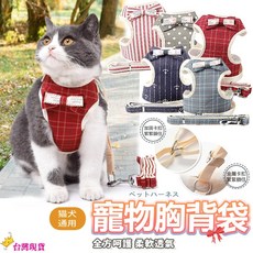 寵物胸背帶 貓胸背帶 背心胸背帶 貓牽繩 狗胸背帶 貓衣服 貓咪牽引繩 胸背帶 遛貓繩 附牽繩, 1個, 3.灰白點,L