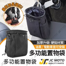 JC-MOTO Y架掛包 Gogoro 前置物袋 適用 Gogoro AI1, 1個, 黑色