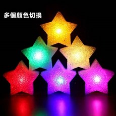 星星燈 五芒星造型發光燈飾 舞台表演道具 派對裝飾燈, 1個, 彩色光（多鐘顏色交換閃爍）,8CM--腕带款 星星灯