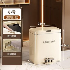 ABXTAO 不銹鋼垃圾桶 腳踏帶蓋 雙開式 中號 奶油色 靜音緩降, 1個, 奶油色, 小號