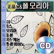 5CD 벤처스 폴모리아 엘튼존 피아노 빌리볼 에이스 캐논