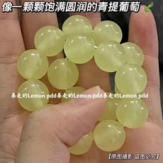 冰透菩提手串漸變色, 1個, M1501青提黃