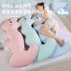 YAPOGI 고밀도 충전 인체공학 고양이 구름 냉감 롱 바디필로우 커버분리세탁, 푸른 색