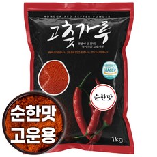 국산 안매운 고춧가루 순한맛 어린이용 고운입자, 1개, 1kg