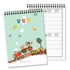 더조은키즈 알림장 / 기차타는 아이 (32절) 유치원 초등 저학년 알림장, 1개, 민트