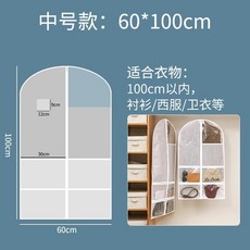 洁白 無紡布 防塵袋 大衣西裝掛衣袋, 1個, 中號【60*100cm】