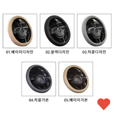 차량 장식 핸들커버 디자인 그립감 좋은 스타일링, SIS-719 핸들커버(버전4), 04.차콜기본