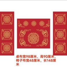 印花戲曲京劇桌椅, 1個, 劇一桌二椅民族特色椅舞臺演出道具婚慶桌椅