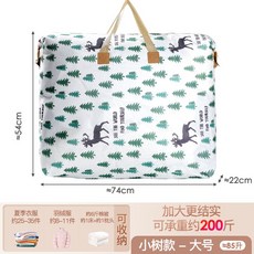 麋鹿圖案收納袋 無紡布防塵防水 大容量行李打包袋 衣物棉被整理袋 搬家旅行適用, 1個, 【麋鹿款】大-85L