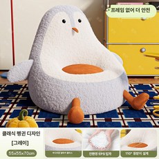 1인용 빈백 쇼파 편안한 쿠션 추천, 귀여운 펫 펭귄