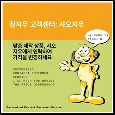 모형 생선볼 모음 소품 디스플레이, 맞춤 주문 고객 서비스 문의, 기본 색상