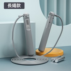 無繩跳繩健身專用中考兒童跳繩小學生體育用品家用運動計數跳繩, 1個, 灰色長繩款(不帶負重)
