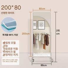 이동식 전신 거울 피팅룸 바퀴 옷가게 대형 달린, 기타, 아니요, 슈퍼화이트 200x80 A