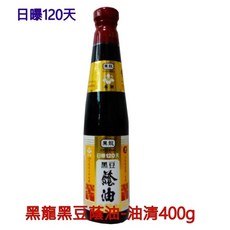 黑龍 春蘭級黑豆蔭油 120天 400g, 1瓶