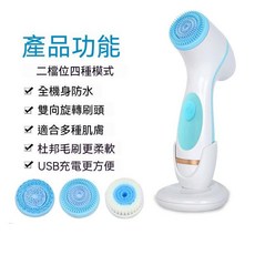 電動洗臉刷 雙向旋轉 全身防水 USB充電 音波洗臉器, 典雅藍【深層清潔✨超長續航】贈收納底坐