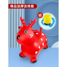 점프 말 타기 콩콩이 승용 완구 점핑 바운싱 아기 어린이 장난감 균형 고무 풍선, 빨간 루돌프+펌프