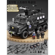 다이캐스트 RC카 모형 원격조정 자동차 미니카 스포츠카, SWAT 장갑차(악당3+발사기능), 1개