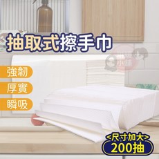 抽取式擦手紙 加大尺寸 200抽, 1個
