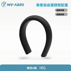 WE-FANS 自由潛水頸部配重, 1個, 黑色-1kg