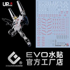EVO데칼 PM-207 MG 내러티브 건담 B장비 UV 형광 - 에보데칼 건프라 모형