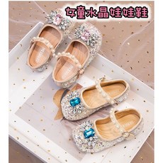 台灣現貨艾莎公主水晶鞋 女童水鑽娃娃鞋 閃亮公主鞋