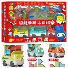 幼福文化 忍者兔恐龍車積木拼拼樂