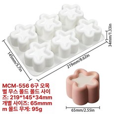 실리콘 샌드 무스 틀 베이킹 몰드 오목컵, 1개, 6구 오목 - 별 mcm - 55 6