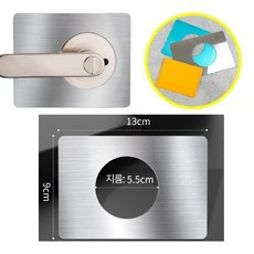 문 손잡이 보강판 2P 목문 문 도어 문고리 스텐 보강재 밑판 고정 판 밑판 구멍 보호대