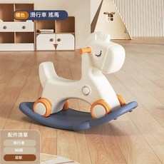 【Be 安樂窩居家】搖搖馬 木馬 搖搖馬 二合一 周歲 禮物 玩具 兩用 防摔滑行車, 標準雙用搖馬橘, 1個