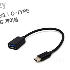 MN C타입 OTG 케이블 블랙 컴팩트전송기기